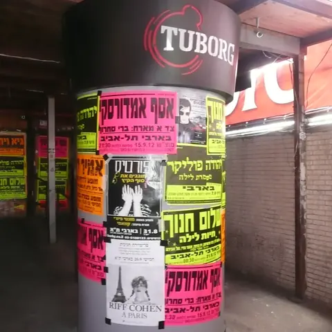 עבודה עבור Tuborg